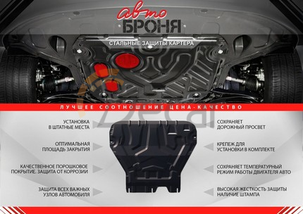 Защита "АвтоБРОНЯ" для КПП и РK Toyota FJ Cruiser (c 2010)