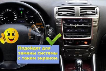 Автомагнитола 2DIN Lexus IS250 (XE20) с 2005 по 2013 год с GPS навигацией